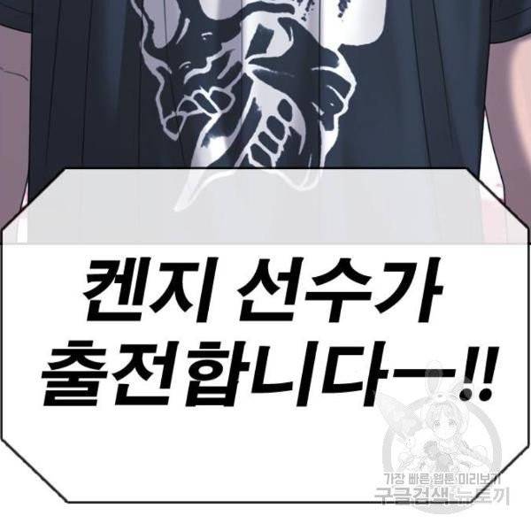 프리드로우 406화 13