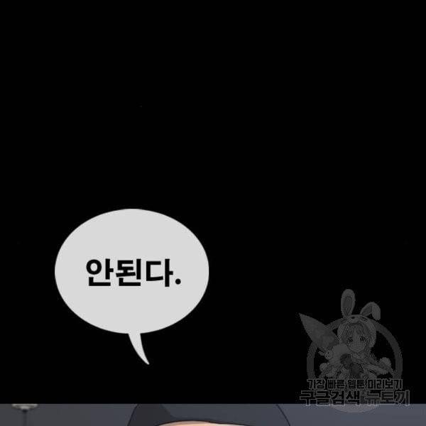프리드로우 406화 21