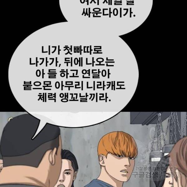 프리드로우 406화 23