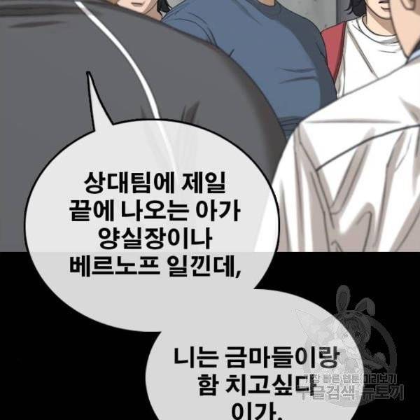 프리드로우 406화 24