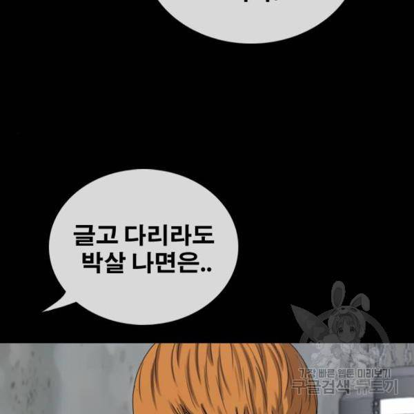 프리드로우 406화 25