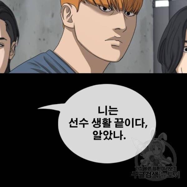 프리드로우 406화 26