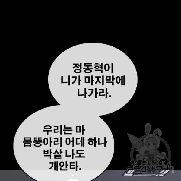 프리드로우 406화 27