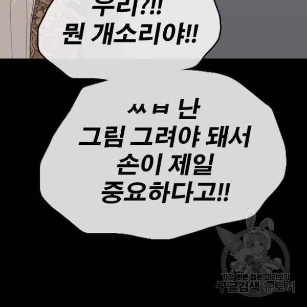 프리드로우 406화 29