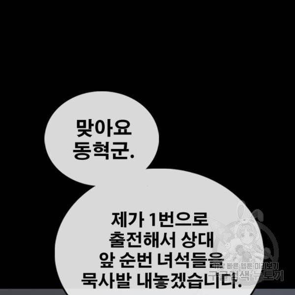 프리드로우 406화 30