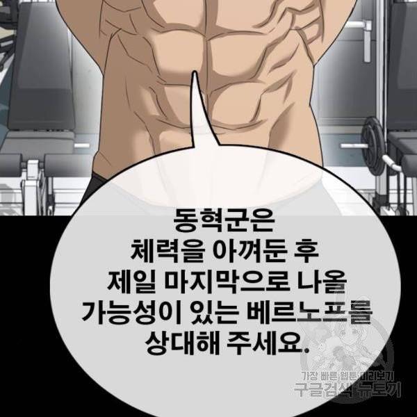 프리드로우 406화 32