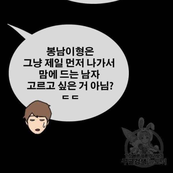 프리드로우 406화 33