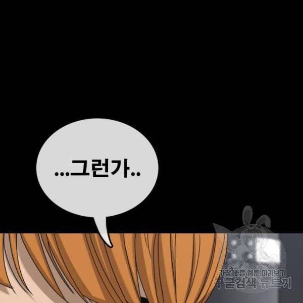 프리드로우 406화 34