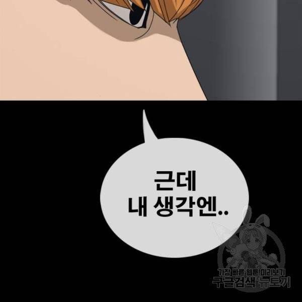 프리드로우 406화 35