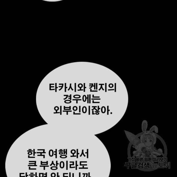 프리드로우 406화 38