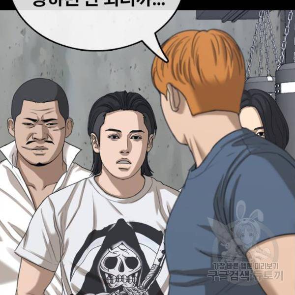 프리드로우 406화 39