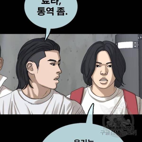 프리드로우 406화 41