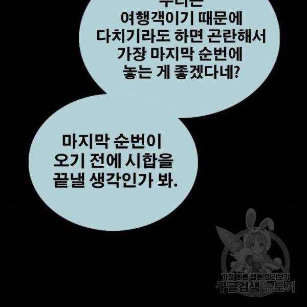 프리드로우 406화 42