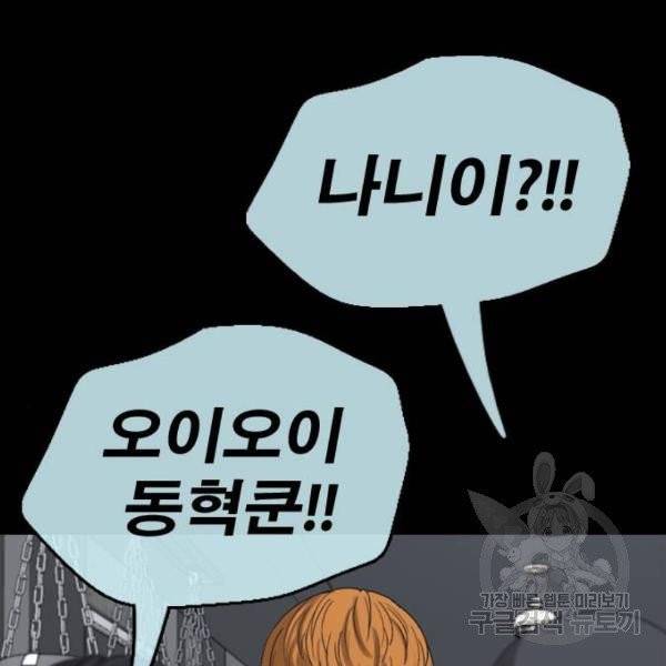 프리드로우 406화 43