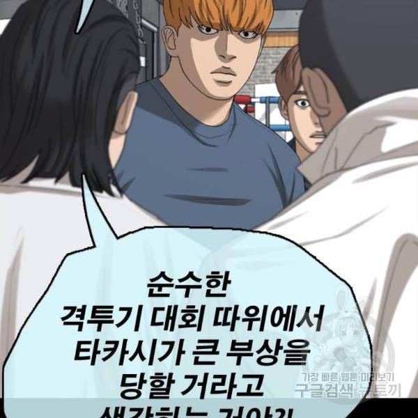 프리드로우 406화 44