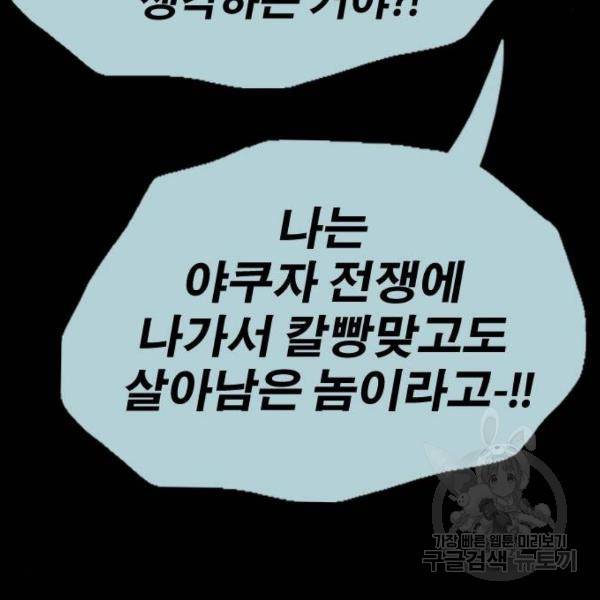 프리드로우 406화 45