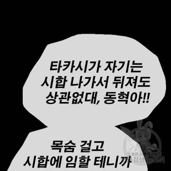 프리드로우 406화 46