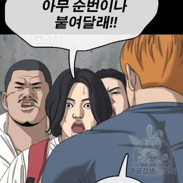 프리드로우 406화 47