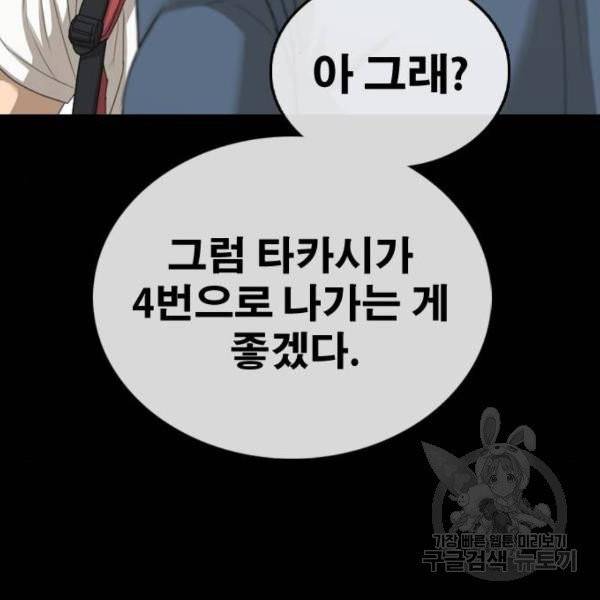 프리드로우 406화 48