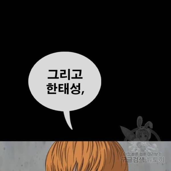 프리드로우 406화 49