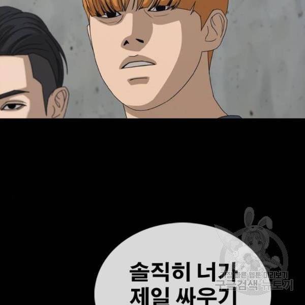 프리드로우 406화 50