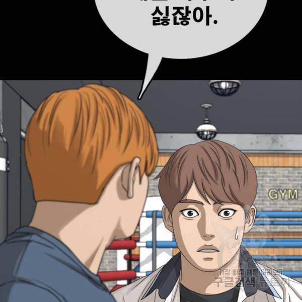 프리드로우 406화 51