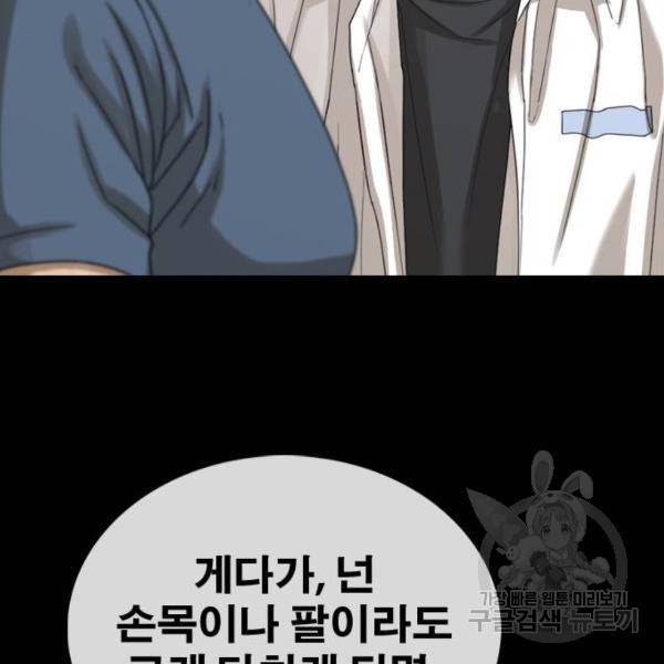 프리드로우 406화 52