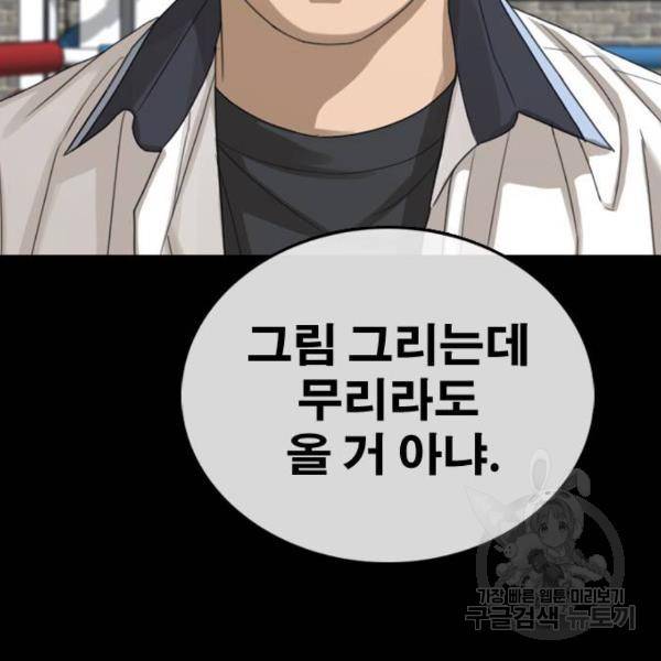 프리드로우 406화 54