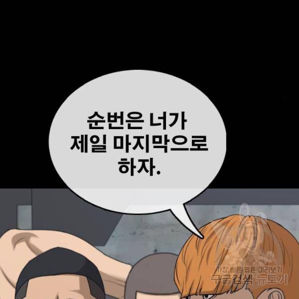 프리드로우 406화 55