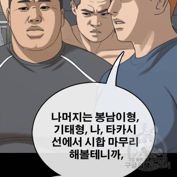 프리드로우 406화 56