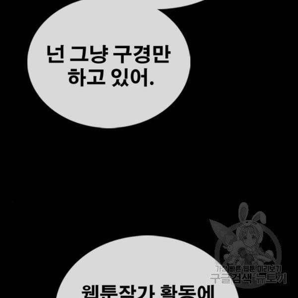 프리드로우 406화 57
