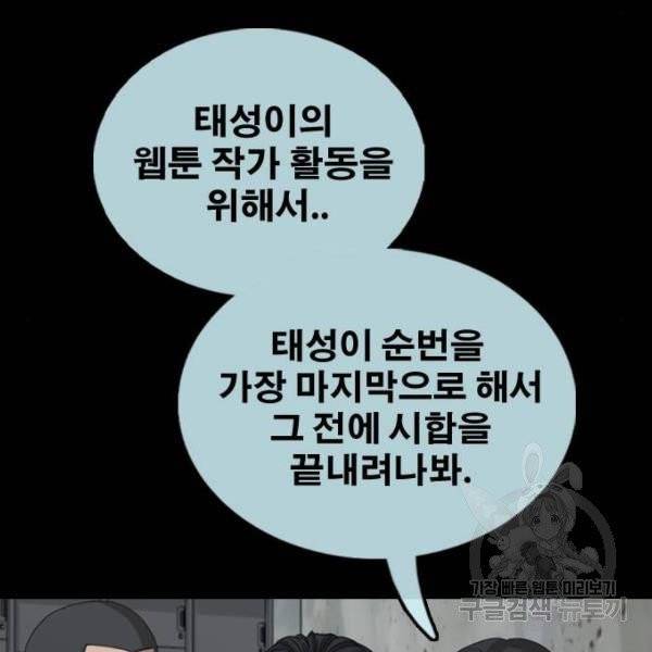 프리드로우 406화 60