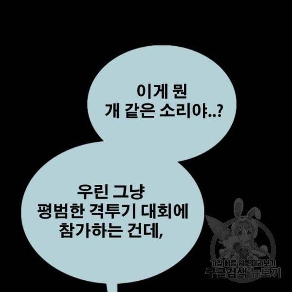 프리드로우 406화 62