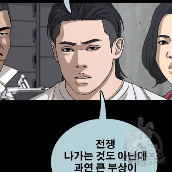 프리드로우 406화 63