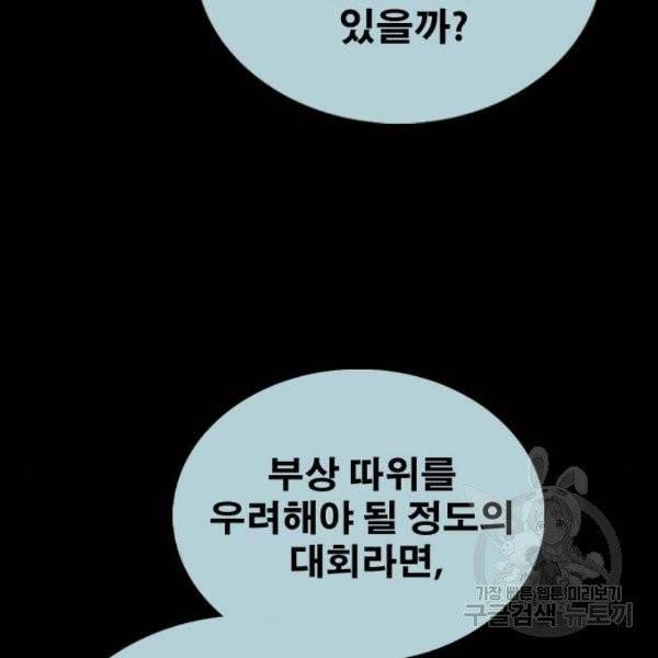 프리드로우 406화 64