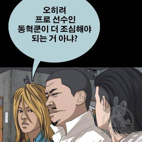 프리드로우 406화 65
