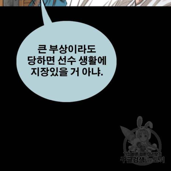 프리드로우 406화 66