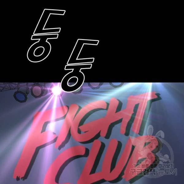 프리드로우 406화 69
