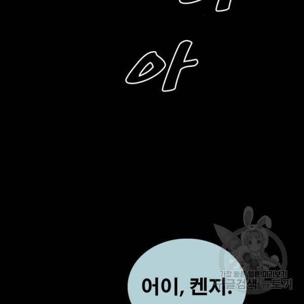 프리드로우 406화 72