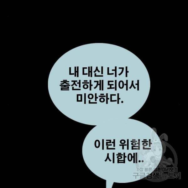 프리드로우 406화 74