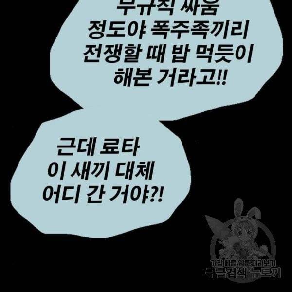 프리드로우 406화 76