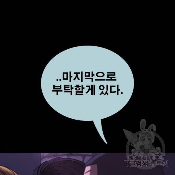 프리드로우 406화 77