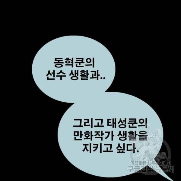 프리드로우 406화 79
