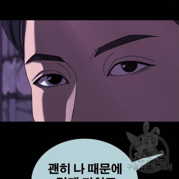 프리드로우 406화 80