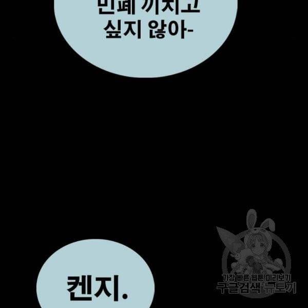 프리드로우 406화 81
