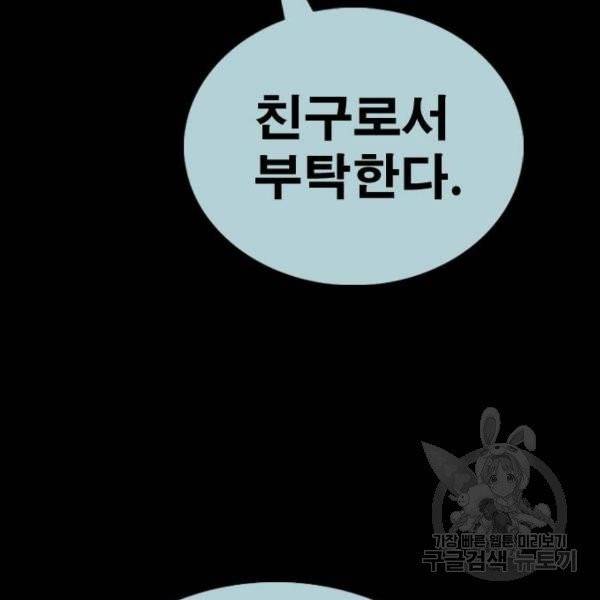 프리드로우 406화 83