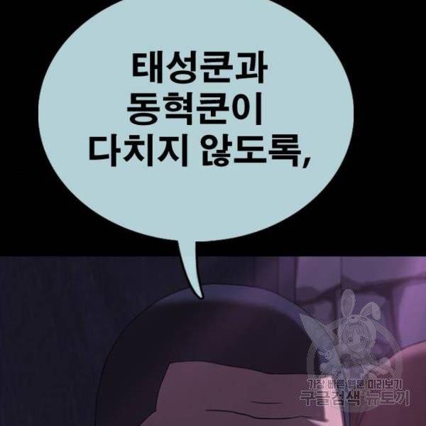 프리드로우 406화 84
