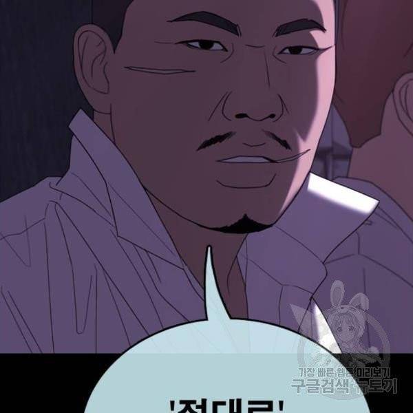 프리드로우 406화 85