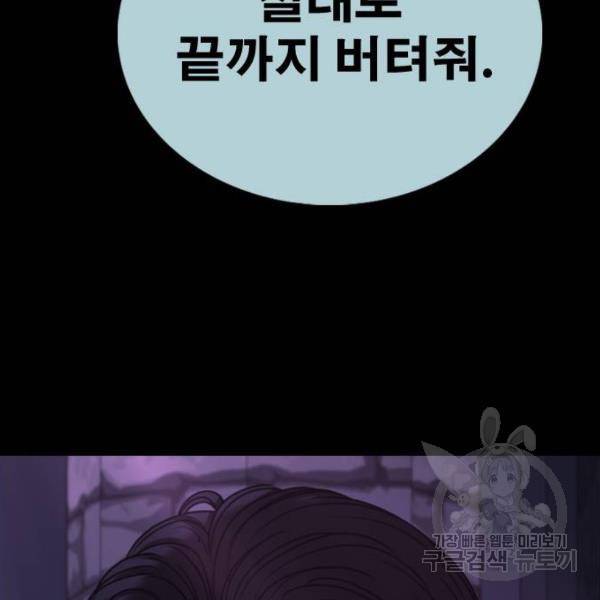 프리드로우 406화 86