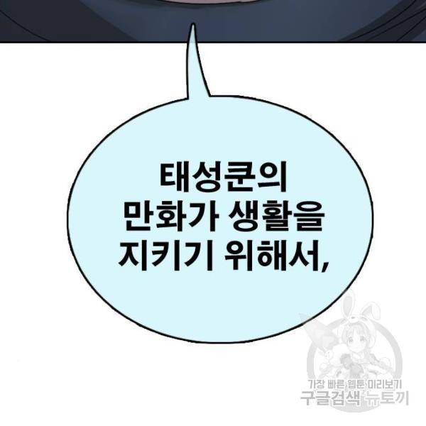 프리드로우 406화 92